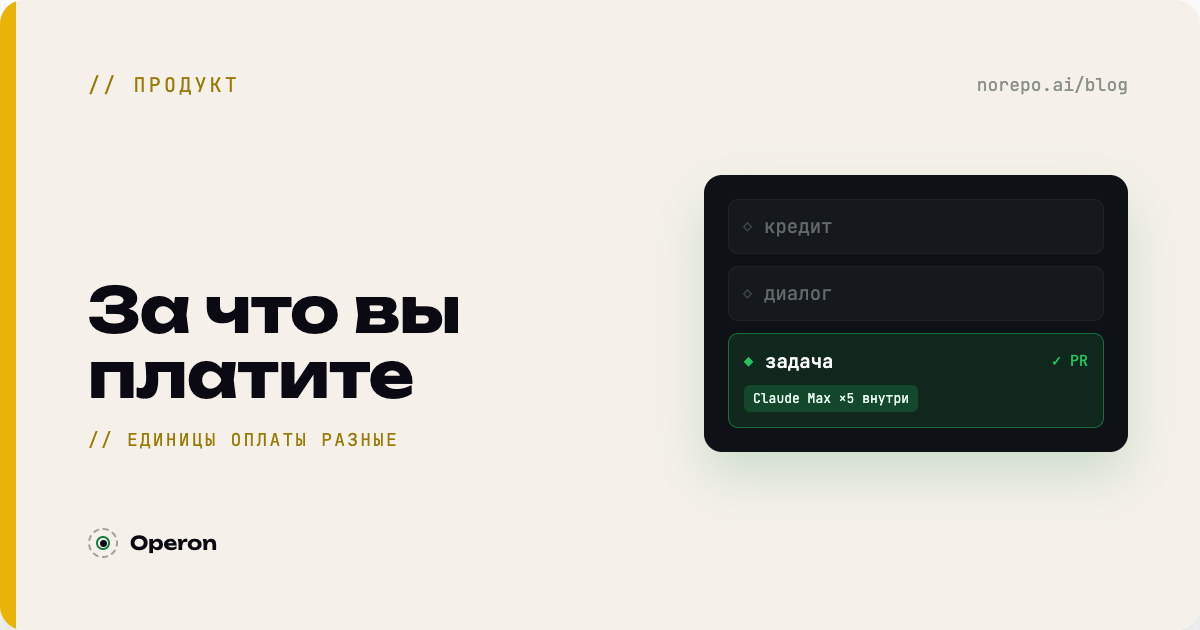 За что вы платите — единицы оплаты разные